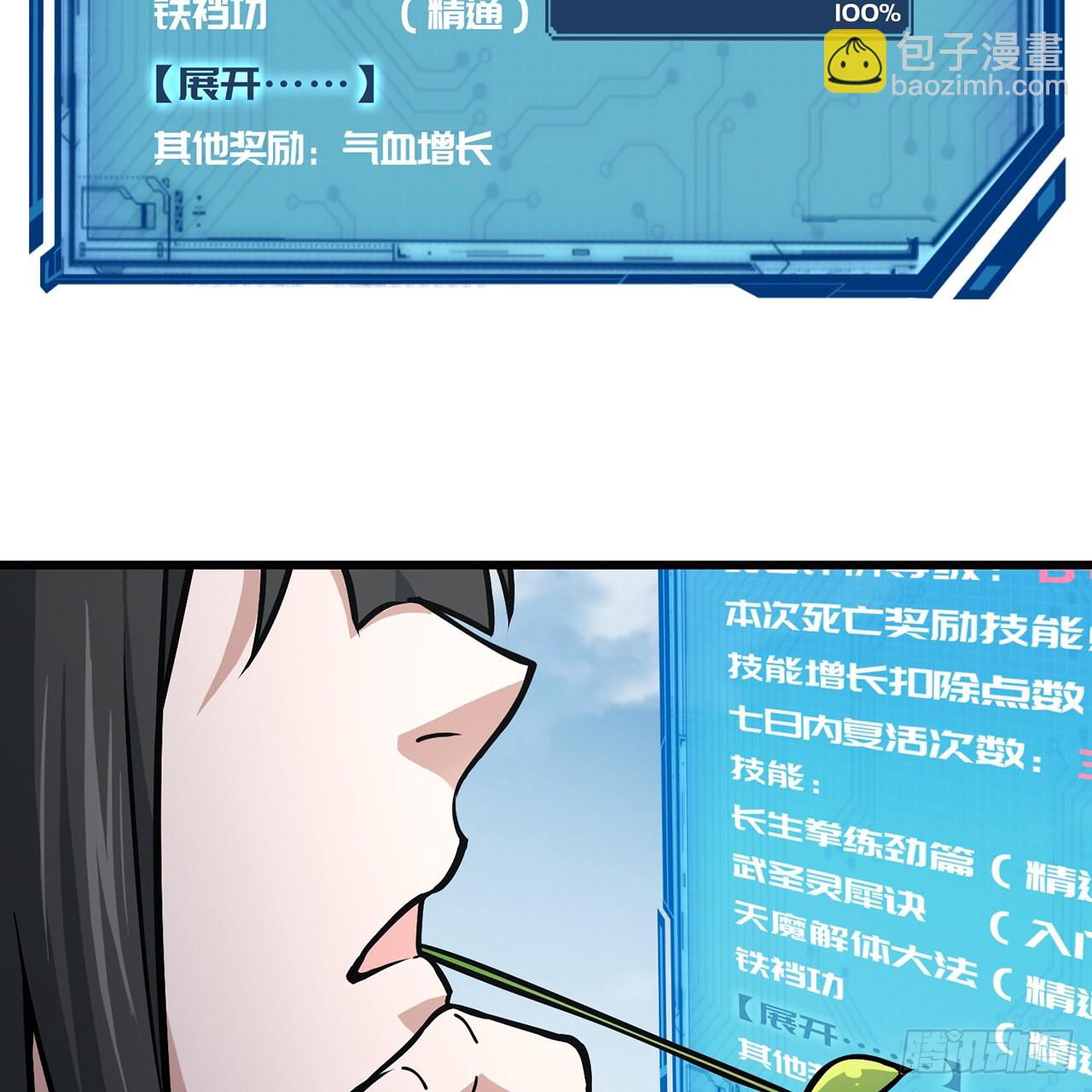 16回-乔木死去活来36