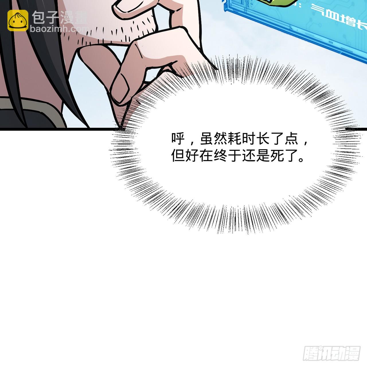 16回-乔木死去活来37