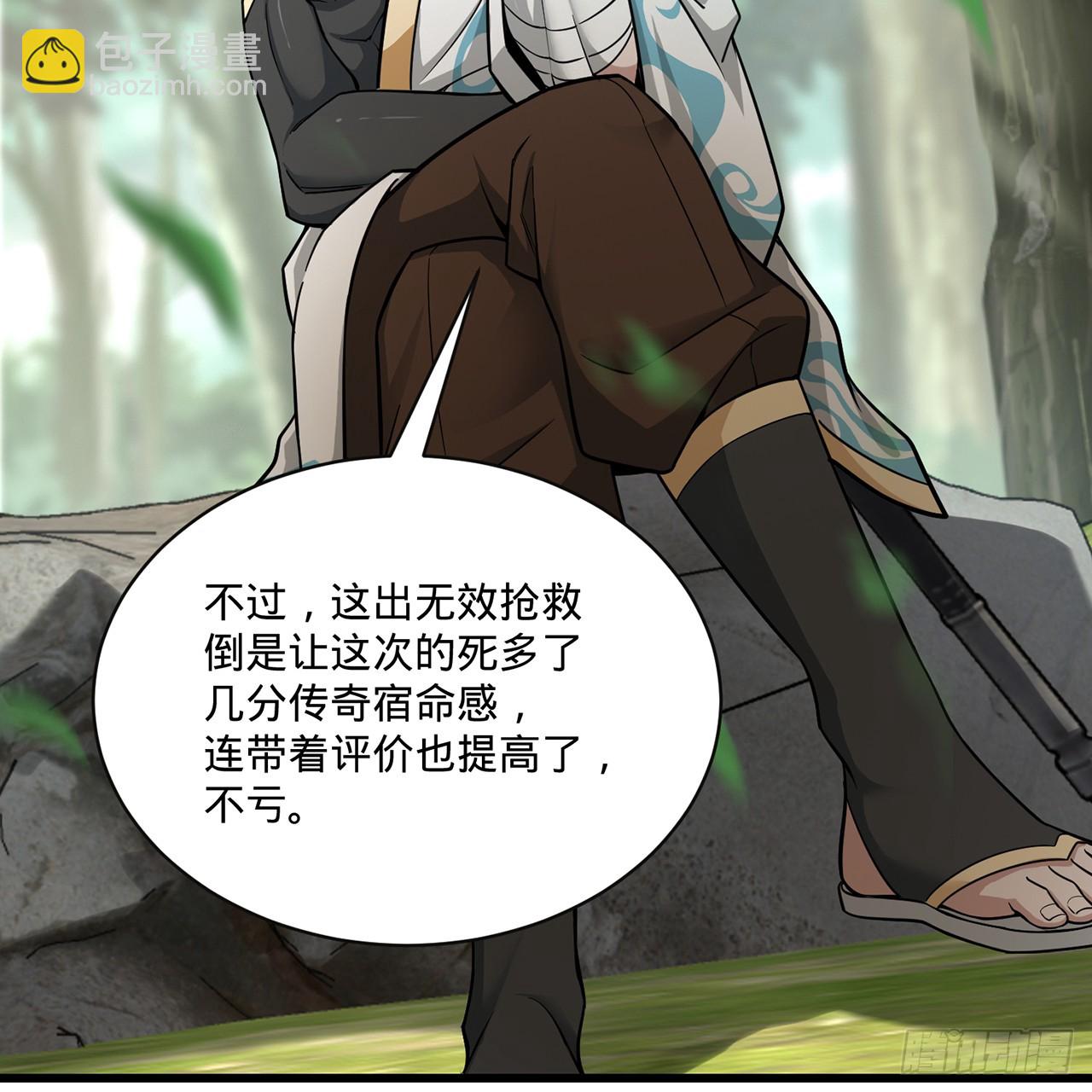 16回-乔木死去活来39