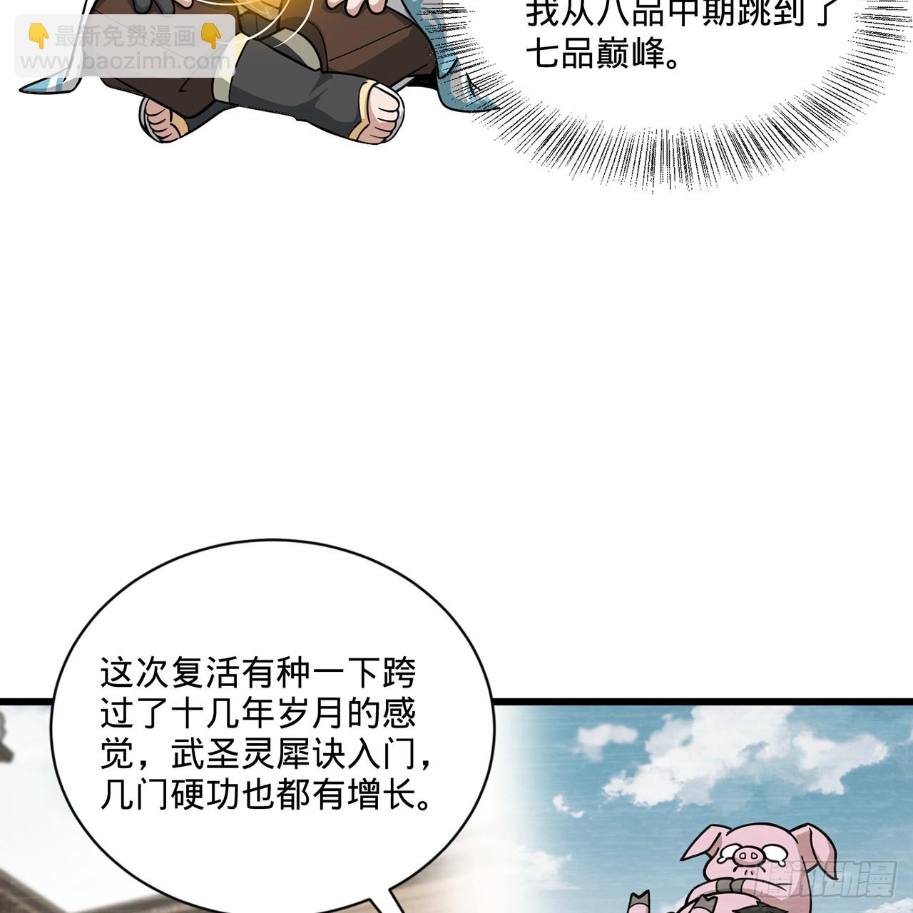 16回-乔木死去活来42