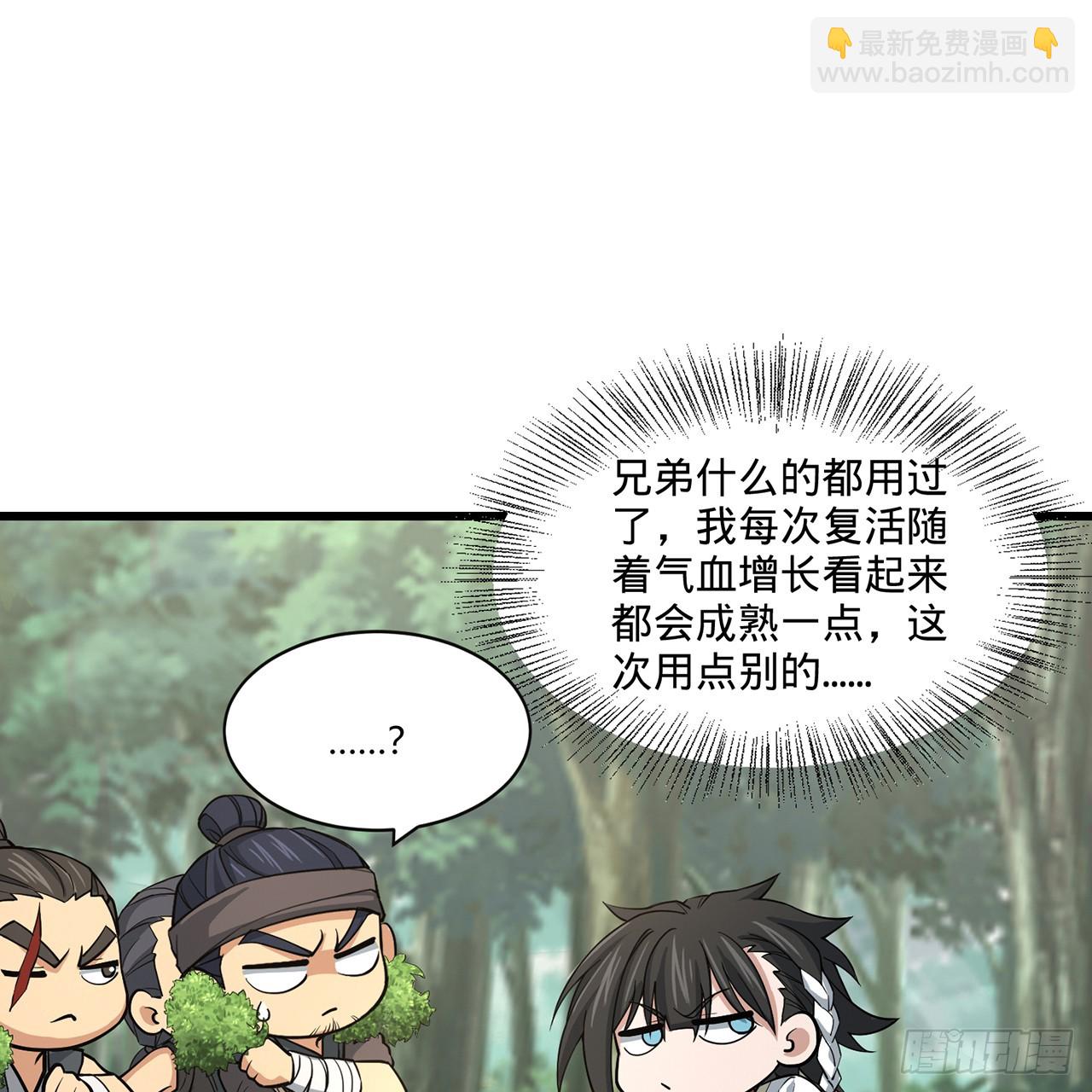 16回-乔木死去活来56