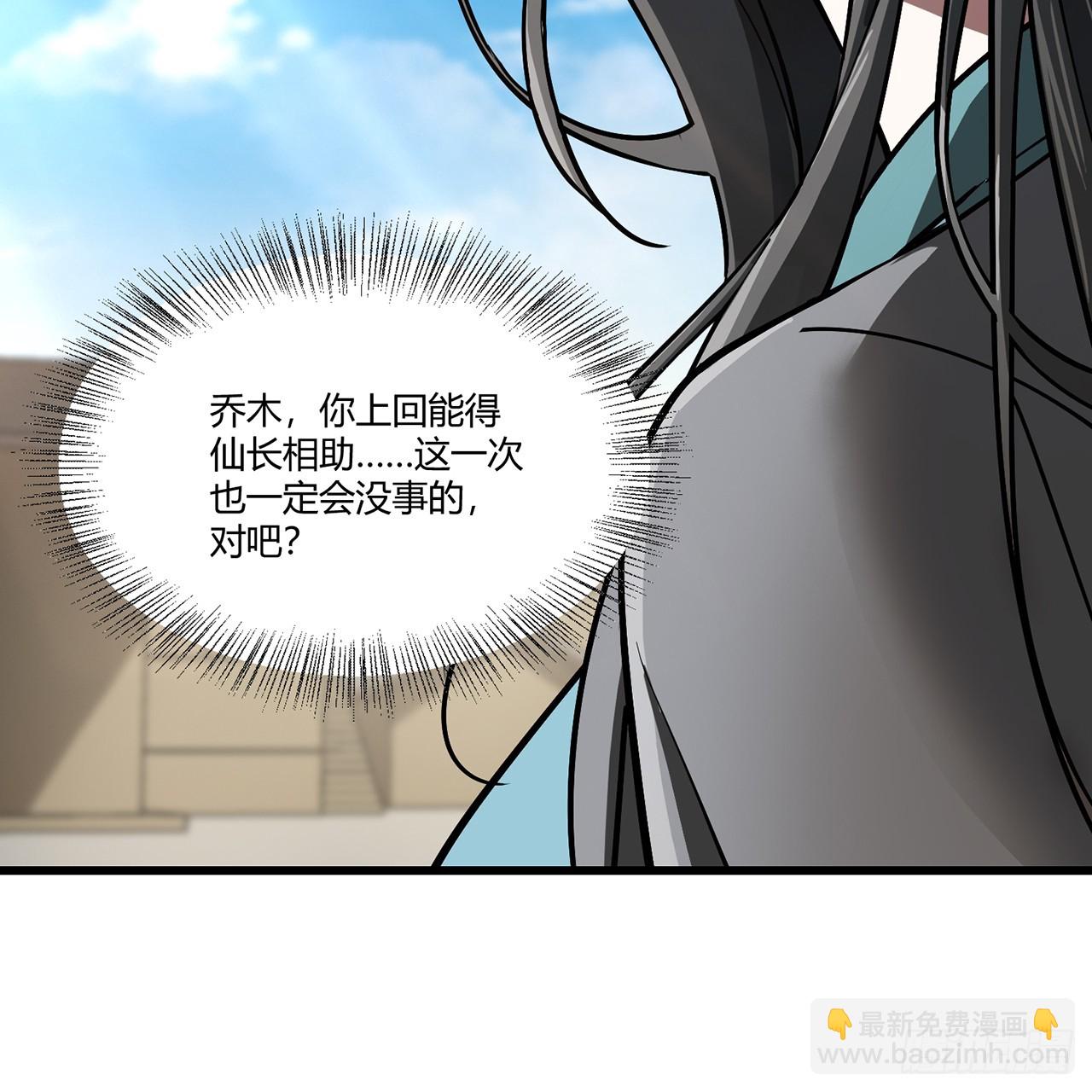 16回-乔木死去活来6