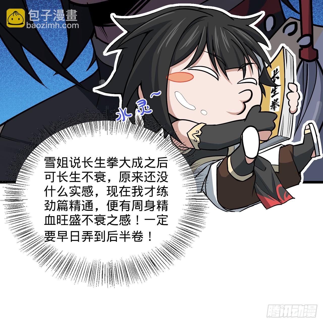 16回-乔木死去活来63