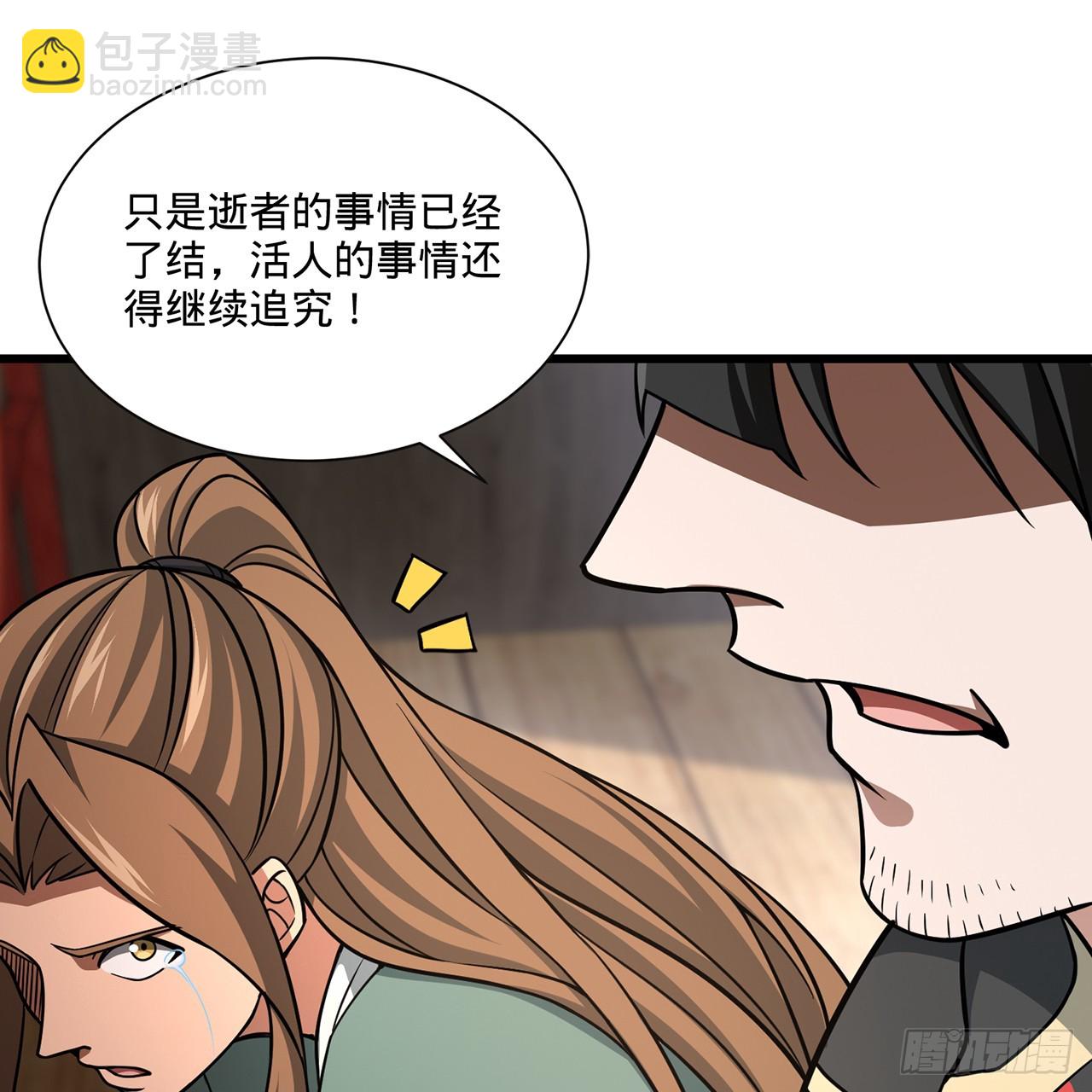 16回-乔木死去活来71