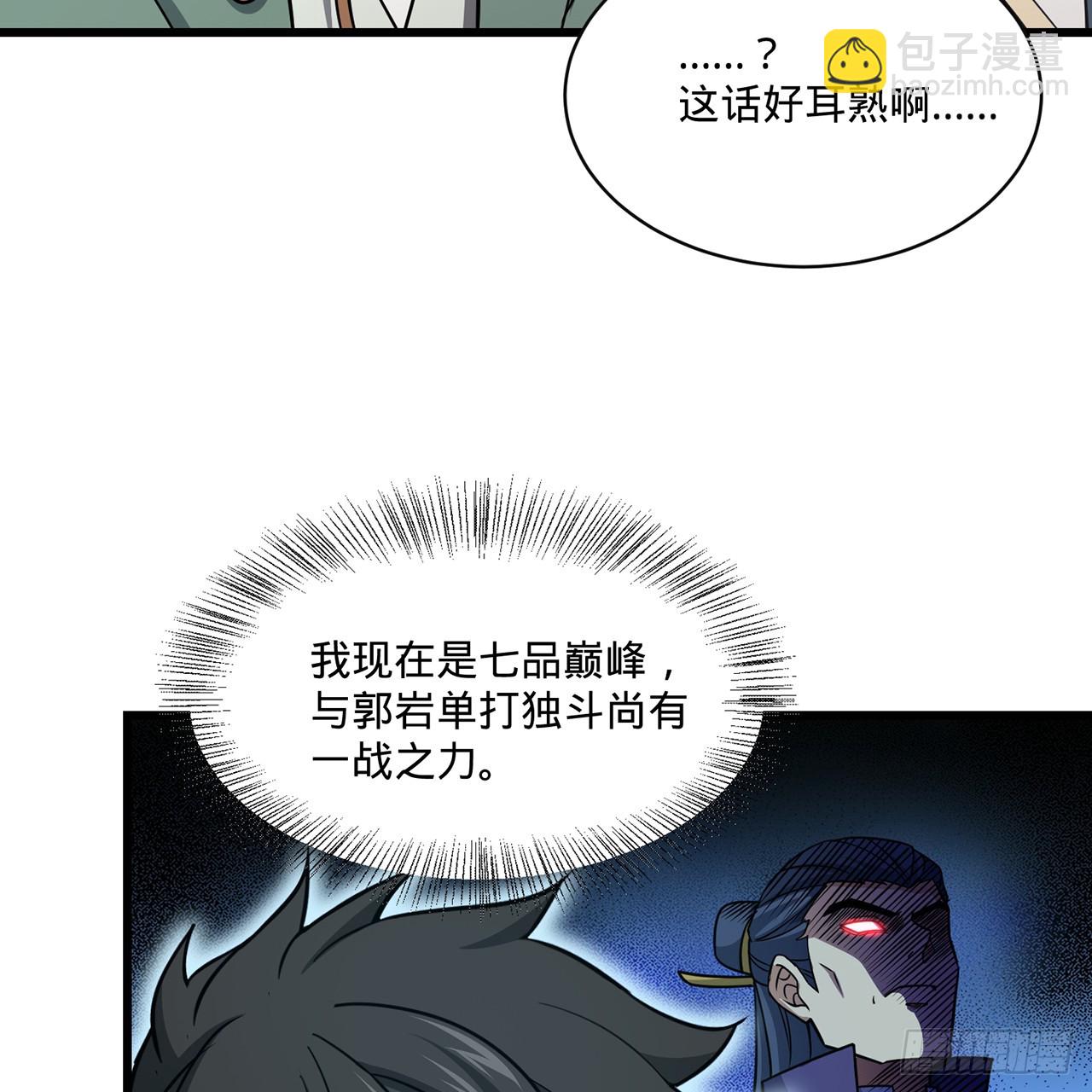 16回-乔木死去活来77