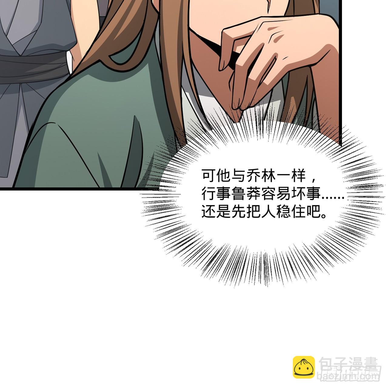 16回-乔木死去活来80