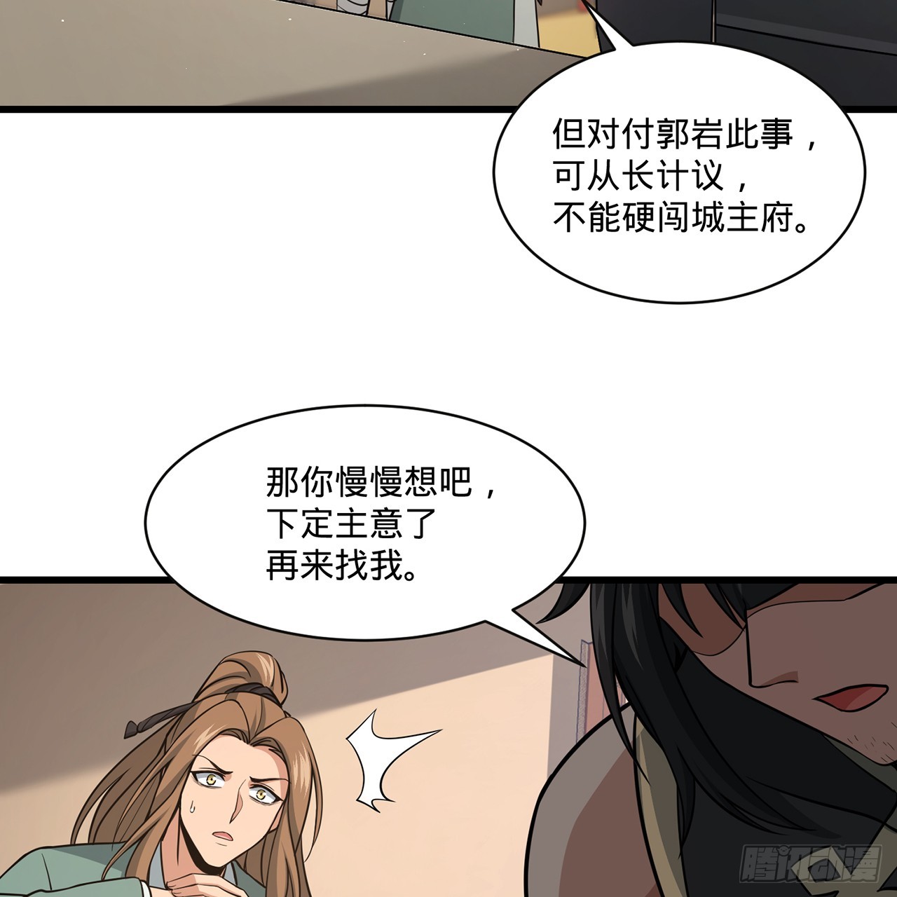 16回-乔木死去活来82