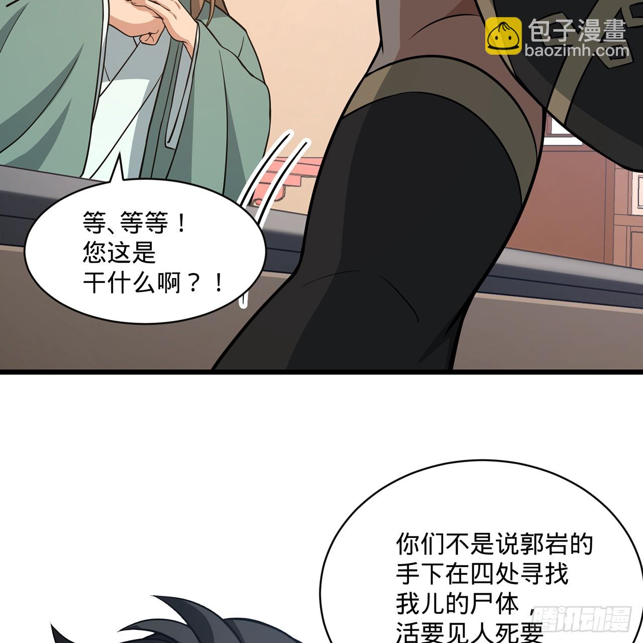 16回-乔木死去活来83
