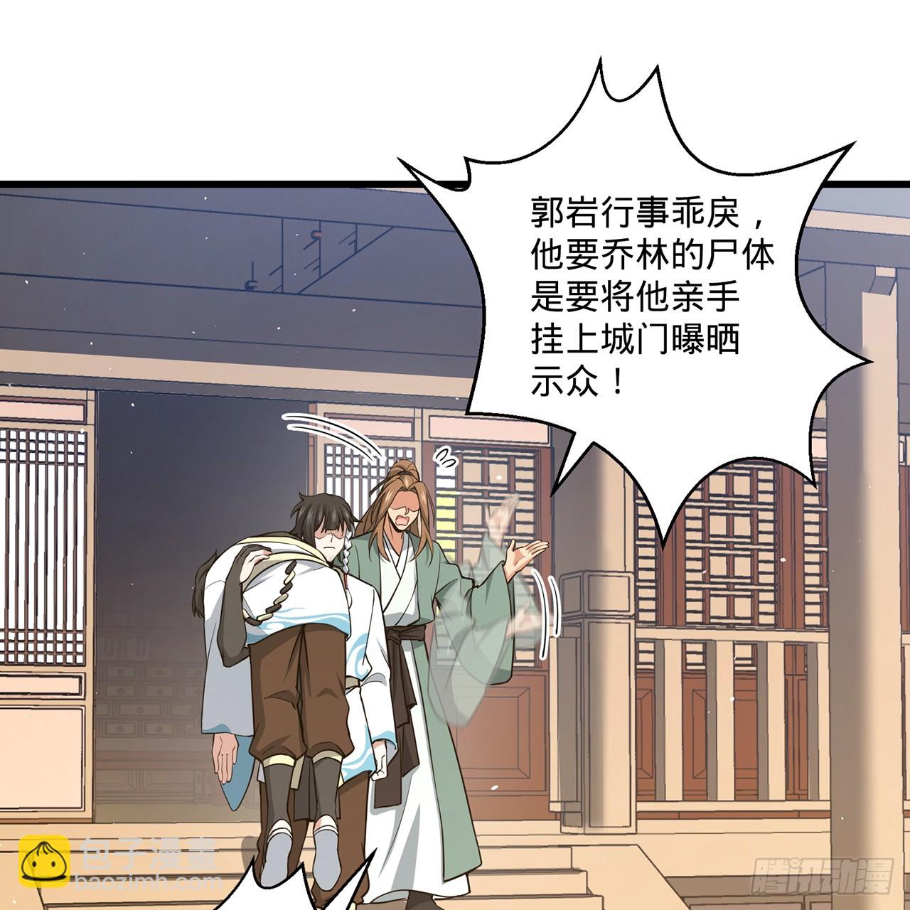 16回-乔木死去活来88