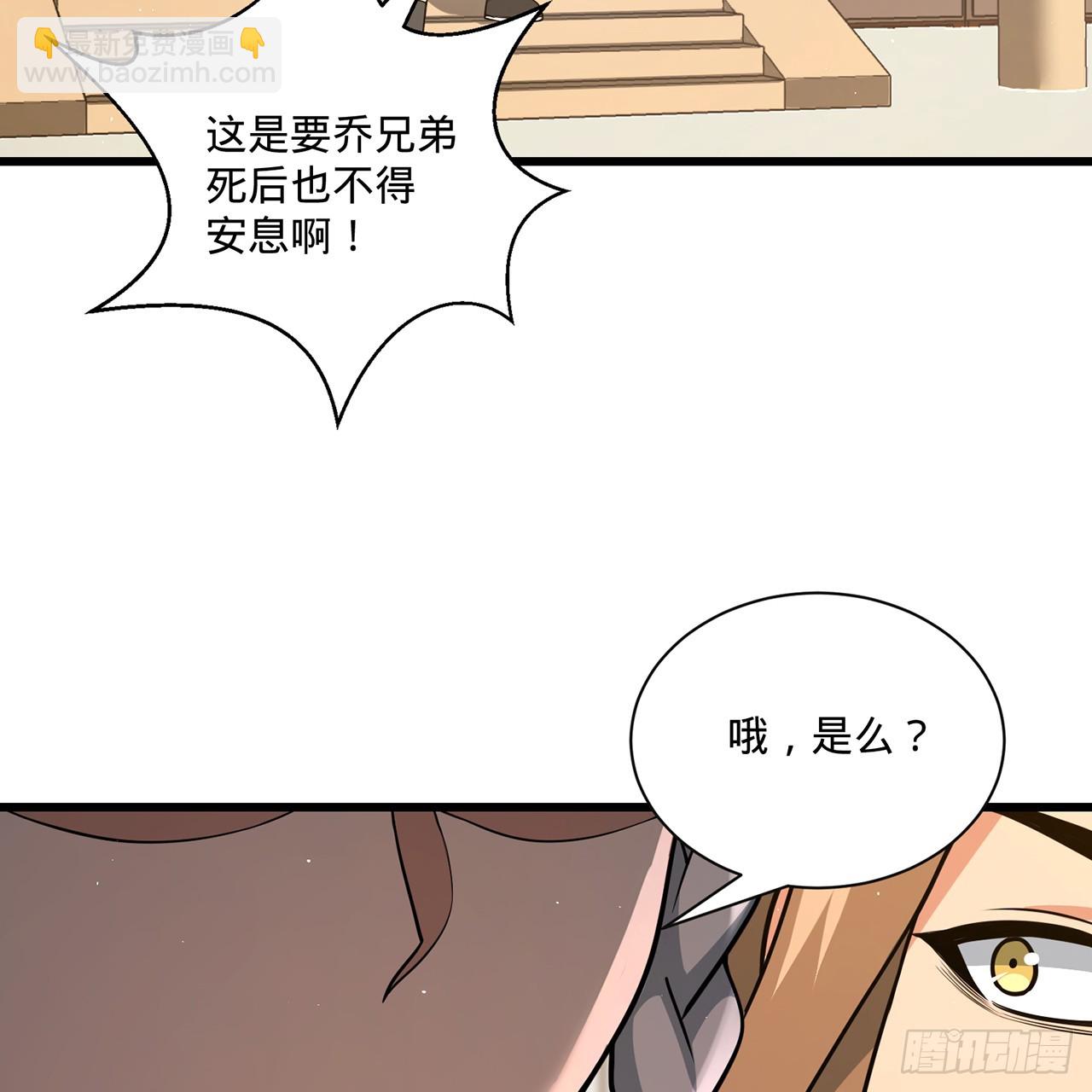 16回-乔木死去活来89