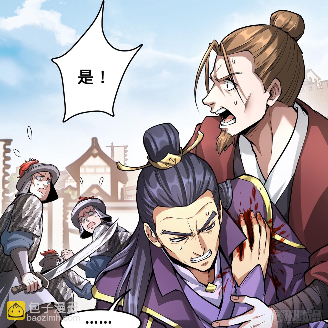 18回-杀城主·上22