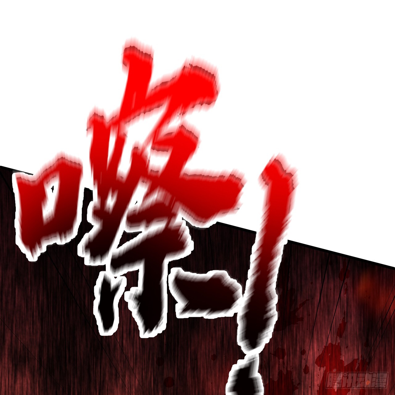 18回-杀城主·上43