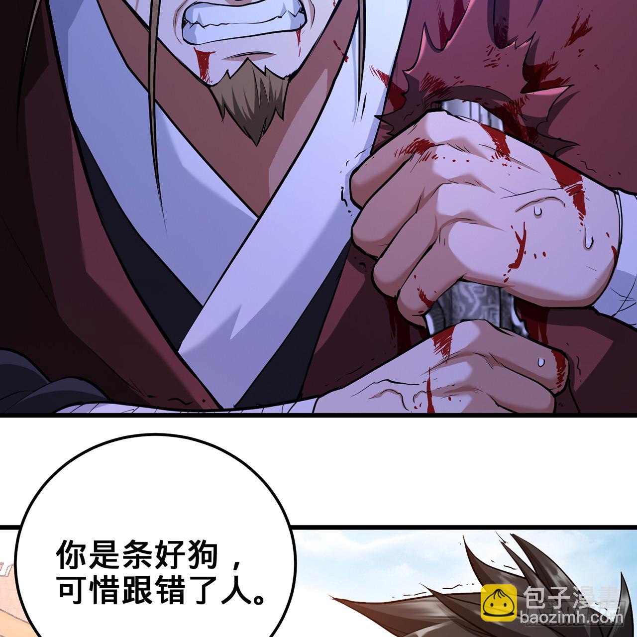 18回-杀城主·上52