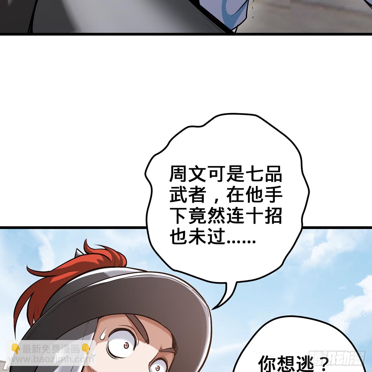 18回-杀城主·上54