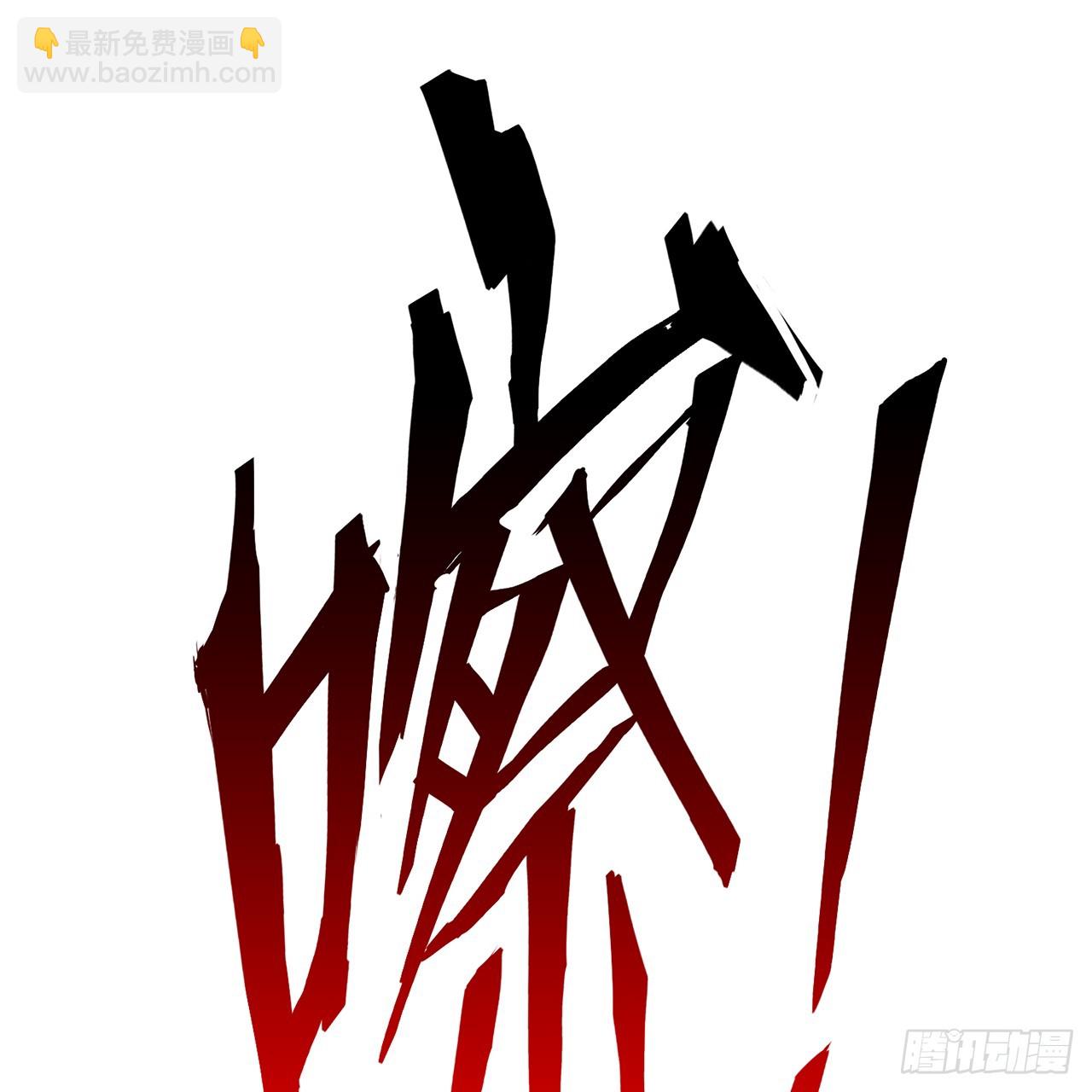 18回-杀城主·上60
