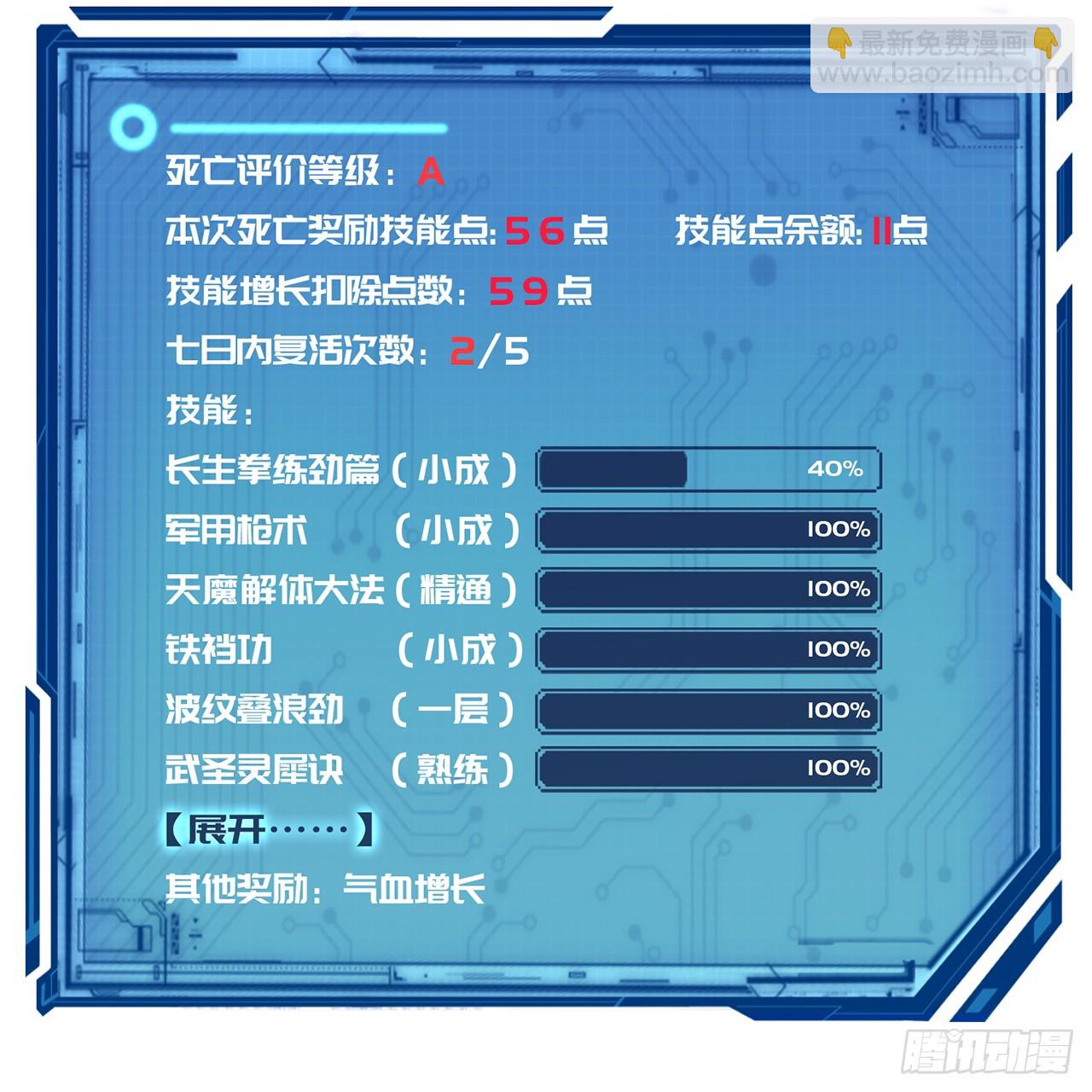 18回-杀城主·上78