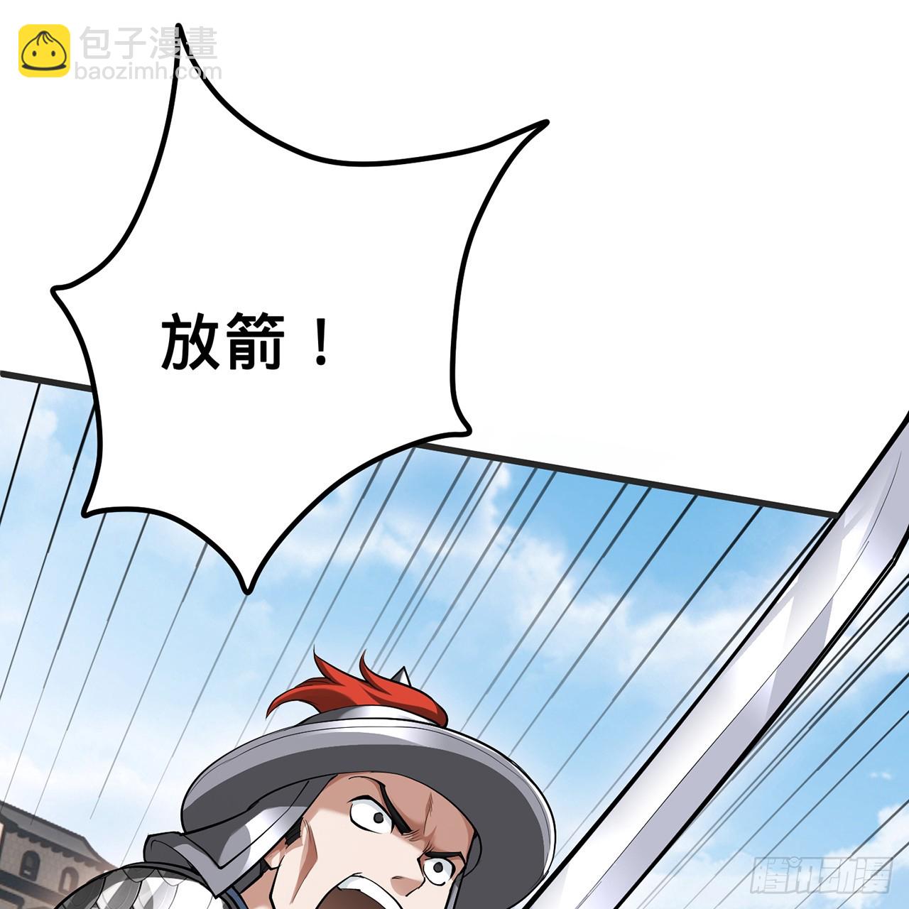 18回-杀城主·上8