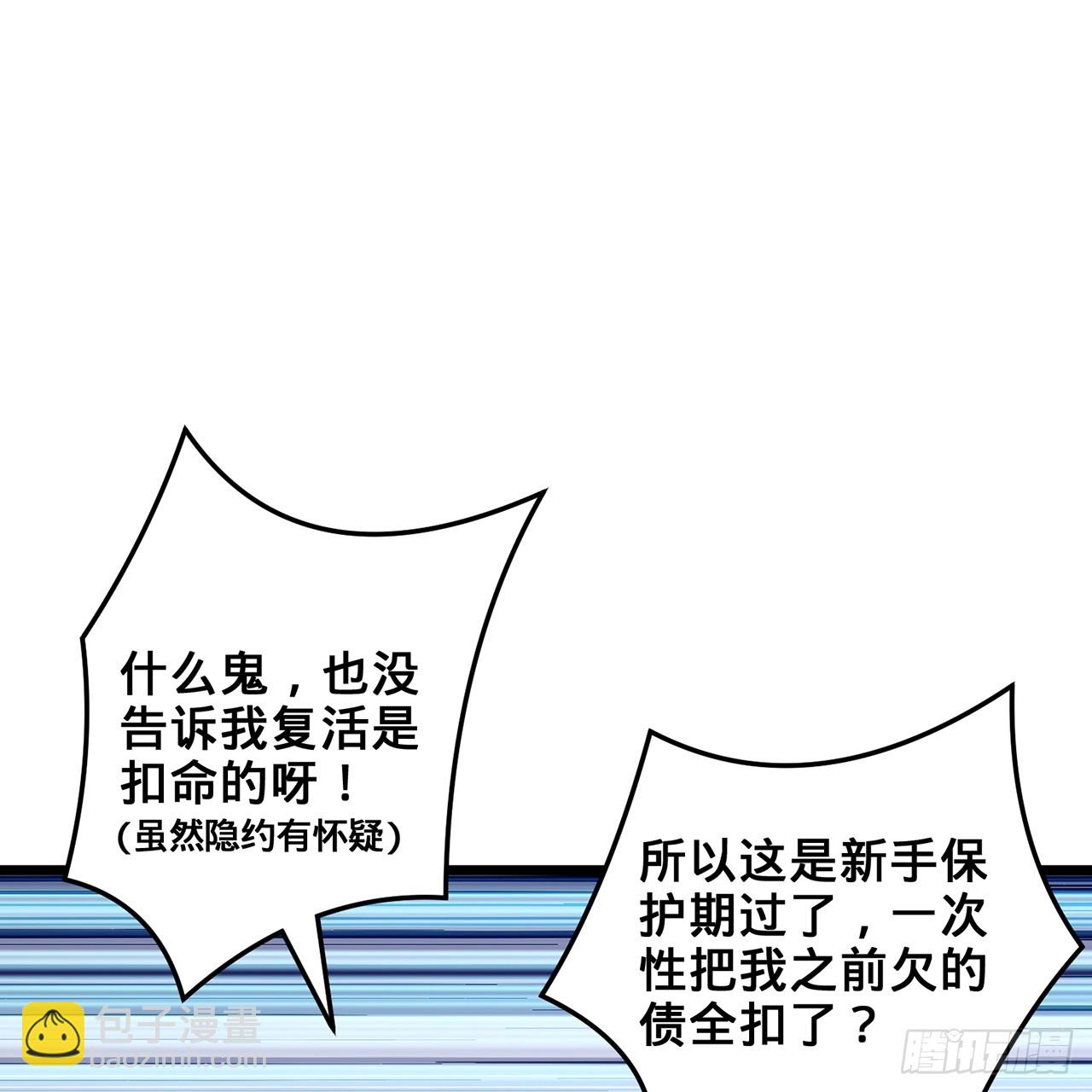 18回-杀城主·上80