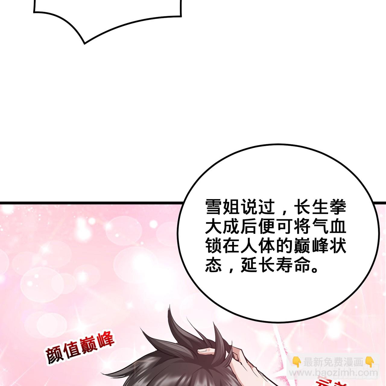 18回-杀城主·上82