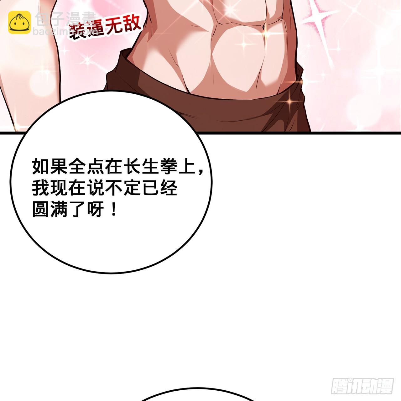 18回-杀城主·上84