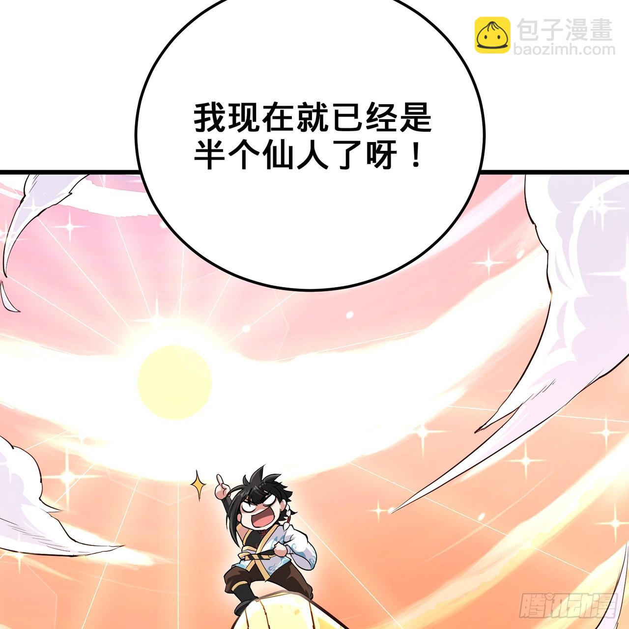 18回-杀城主·上85