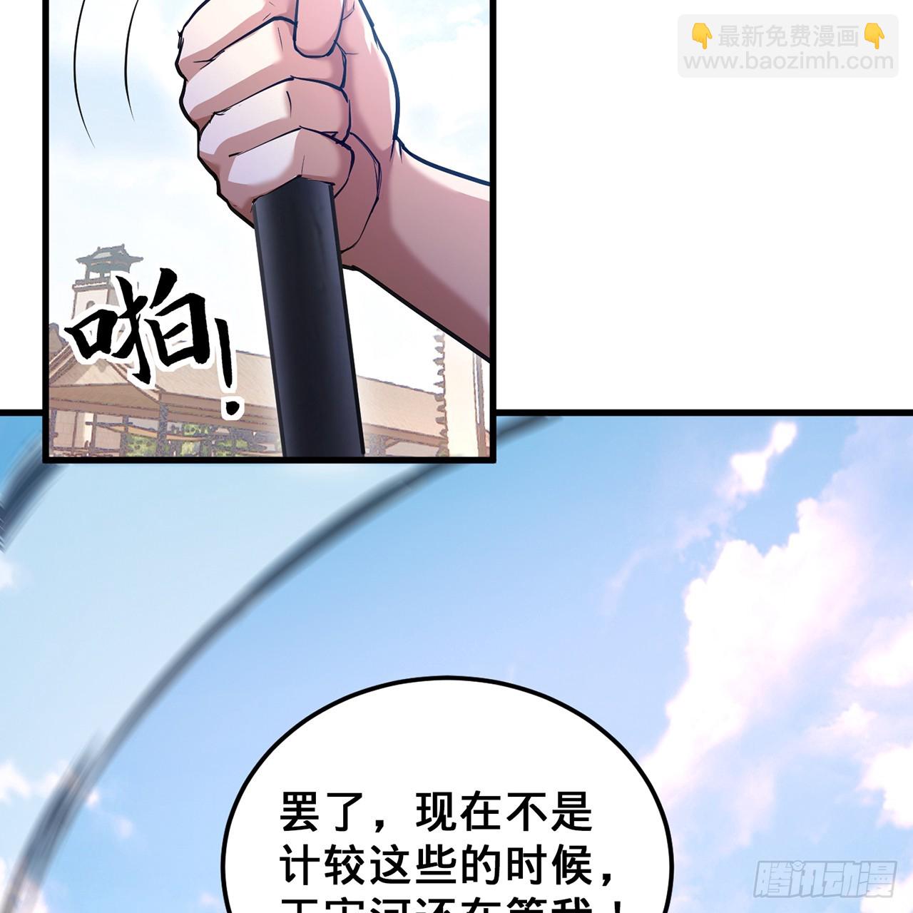 18回-杀城主·上88