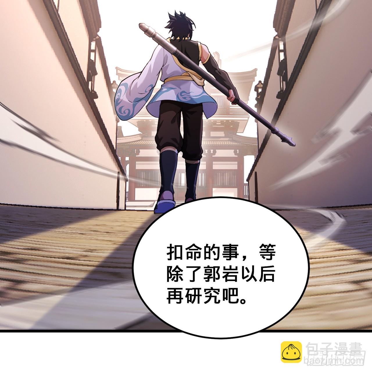 18回-杀城主·上90