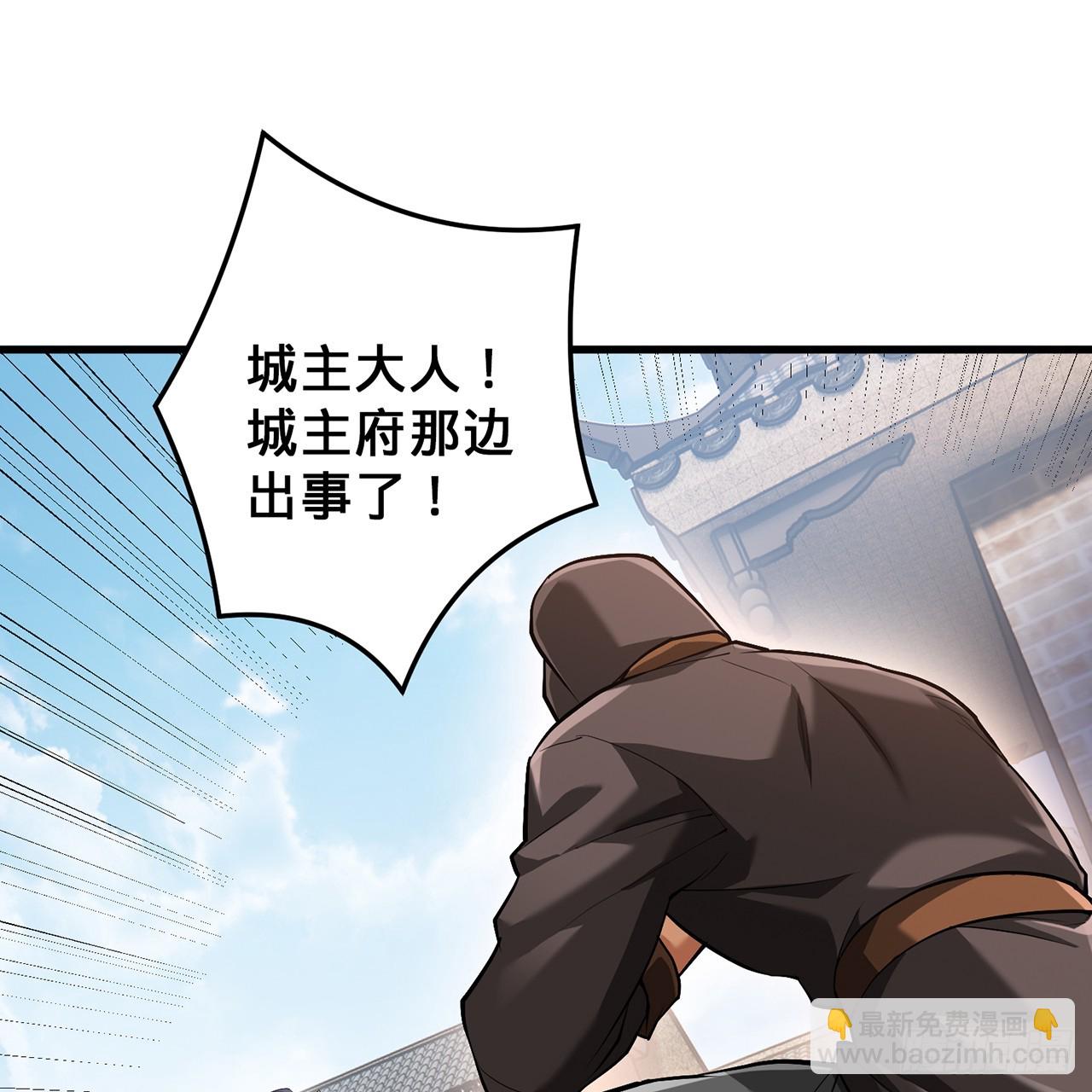 18回-杀城主·上93