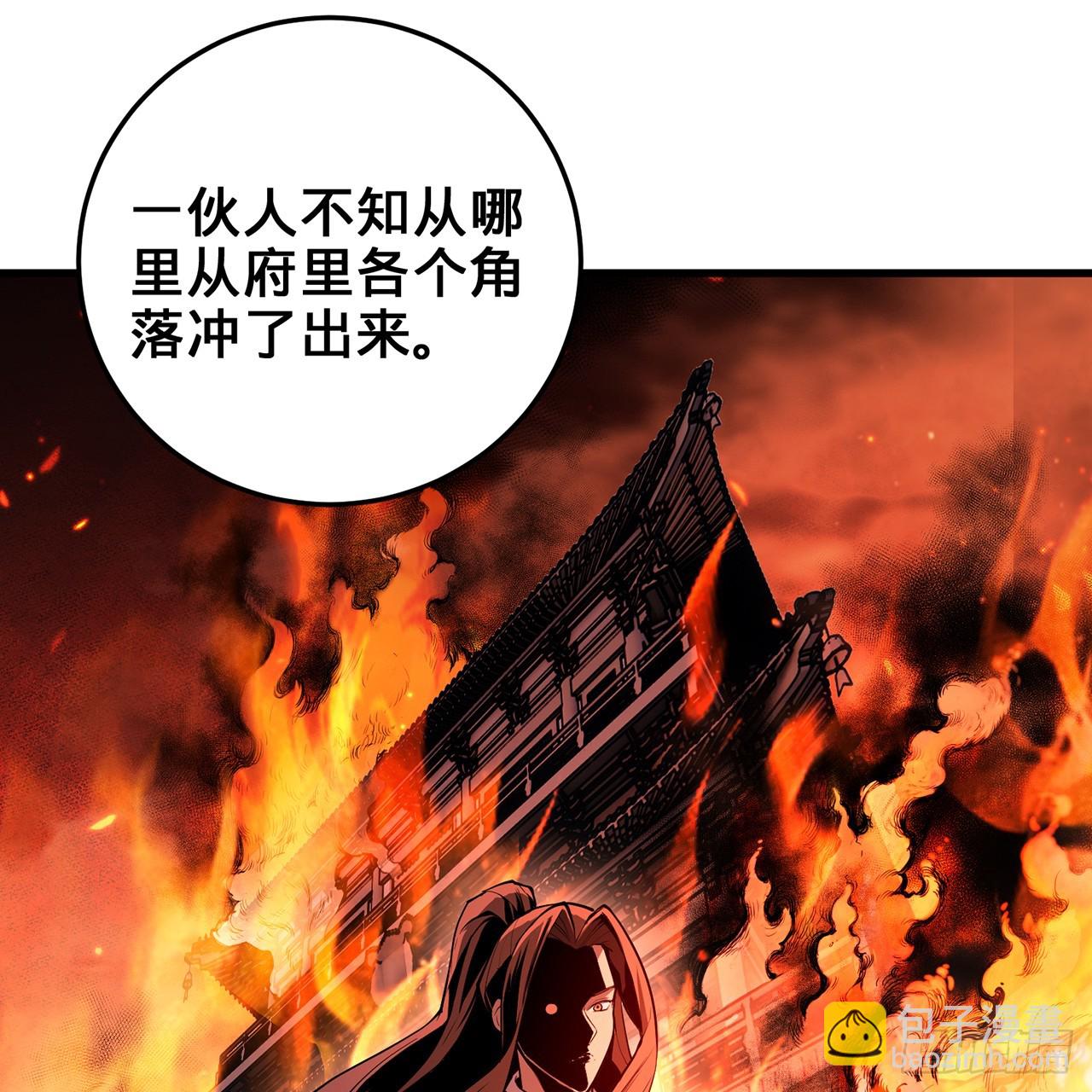 18回-杀城主·上95