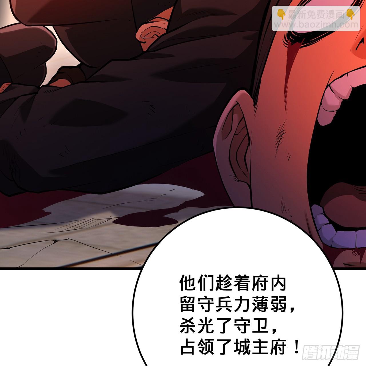 18回-杀城主·上97