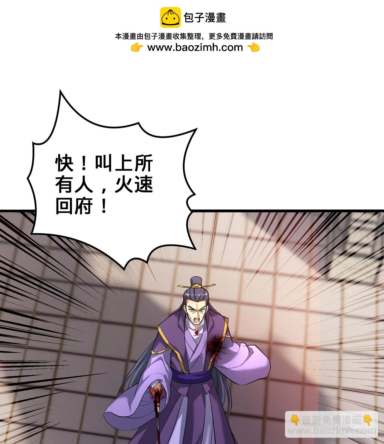 19回-杀城主·下1