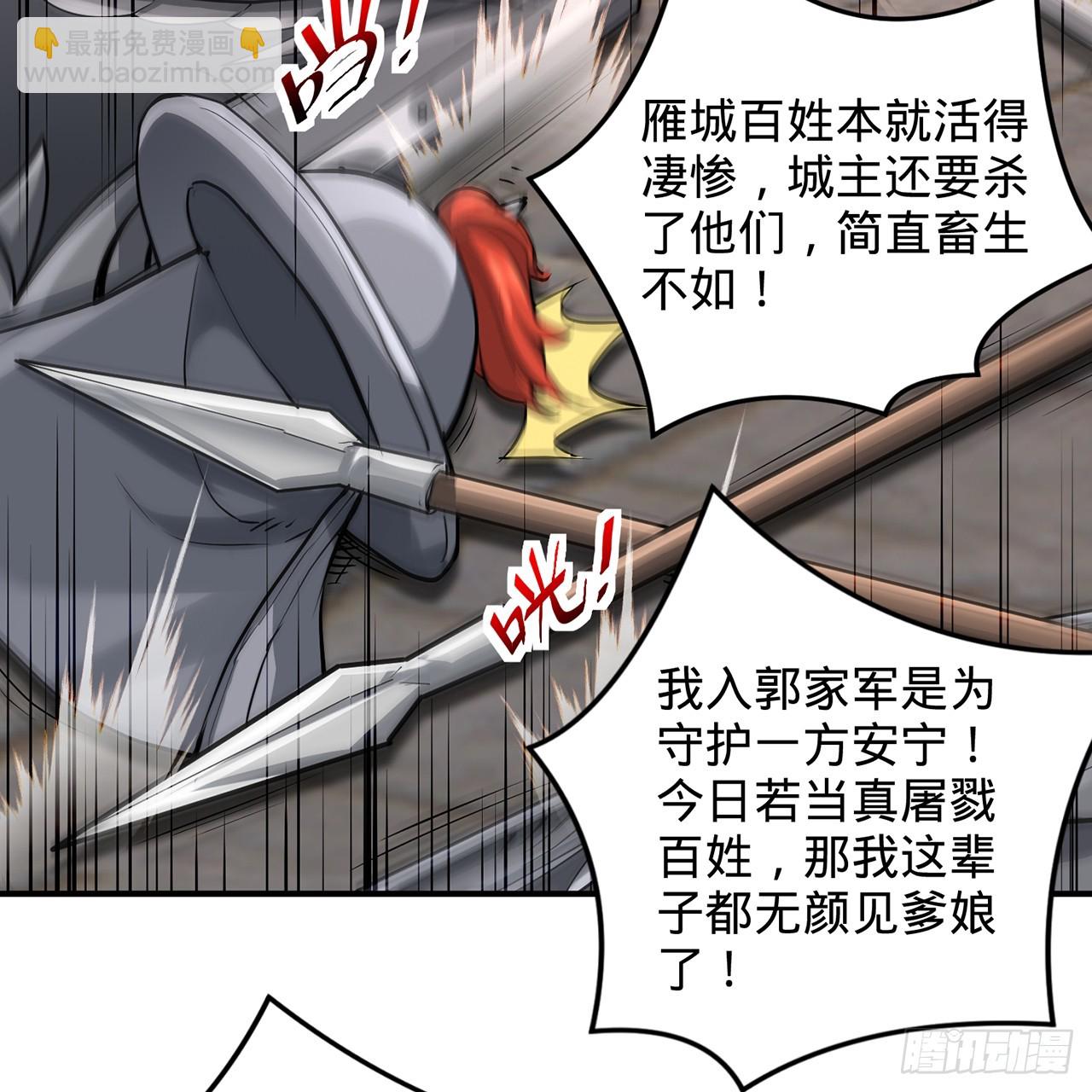 19回-杀城主·下29