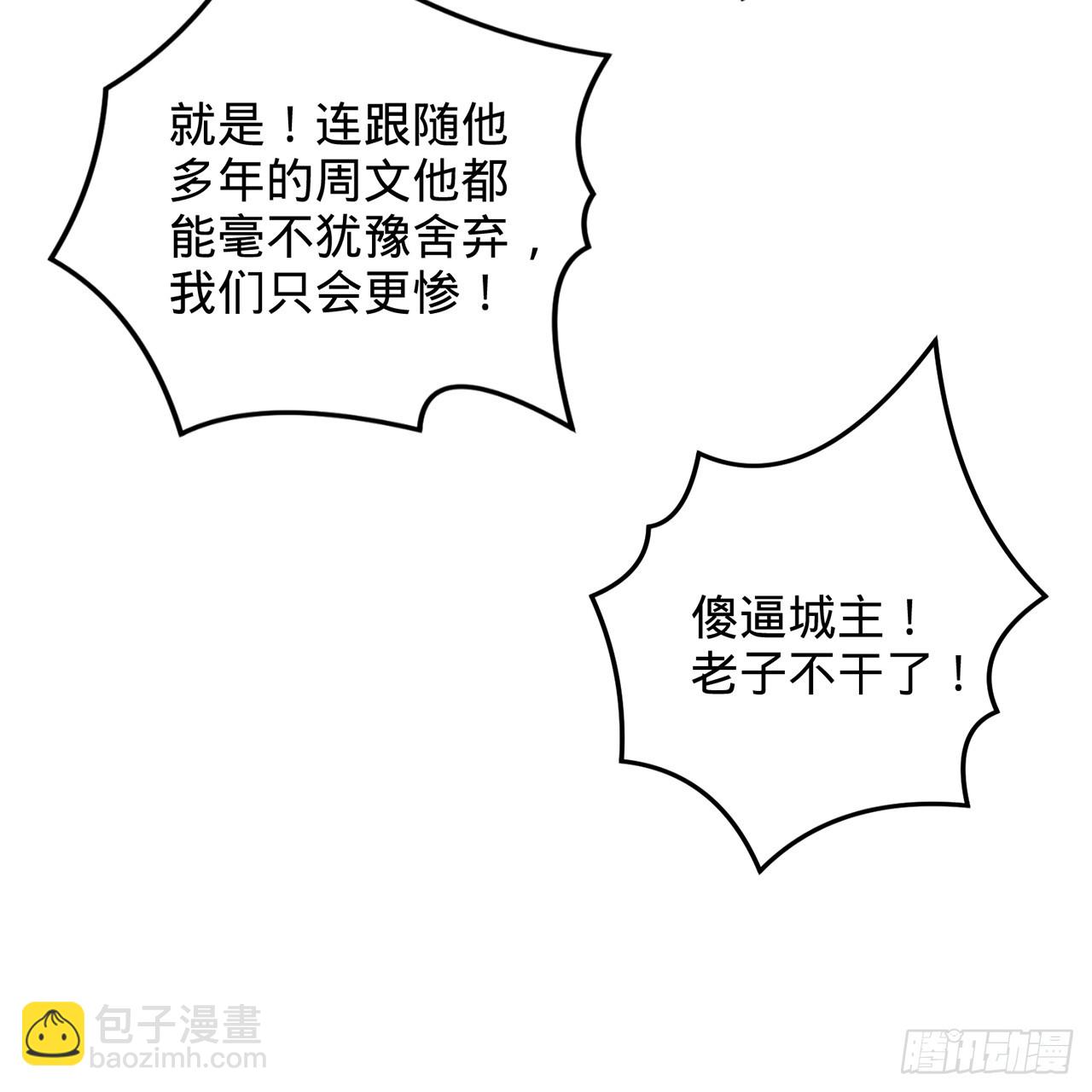 19回-杀城主·下30