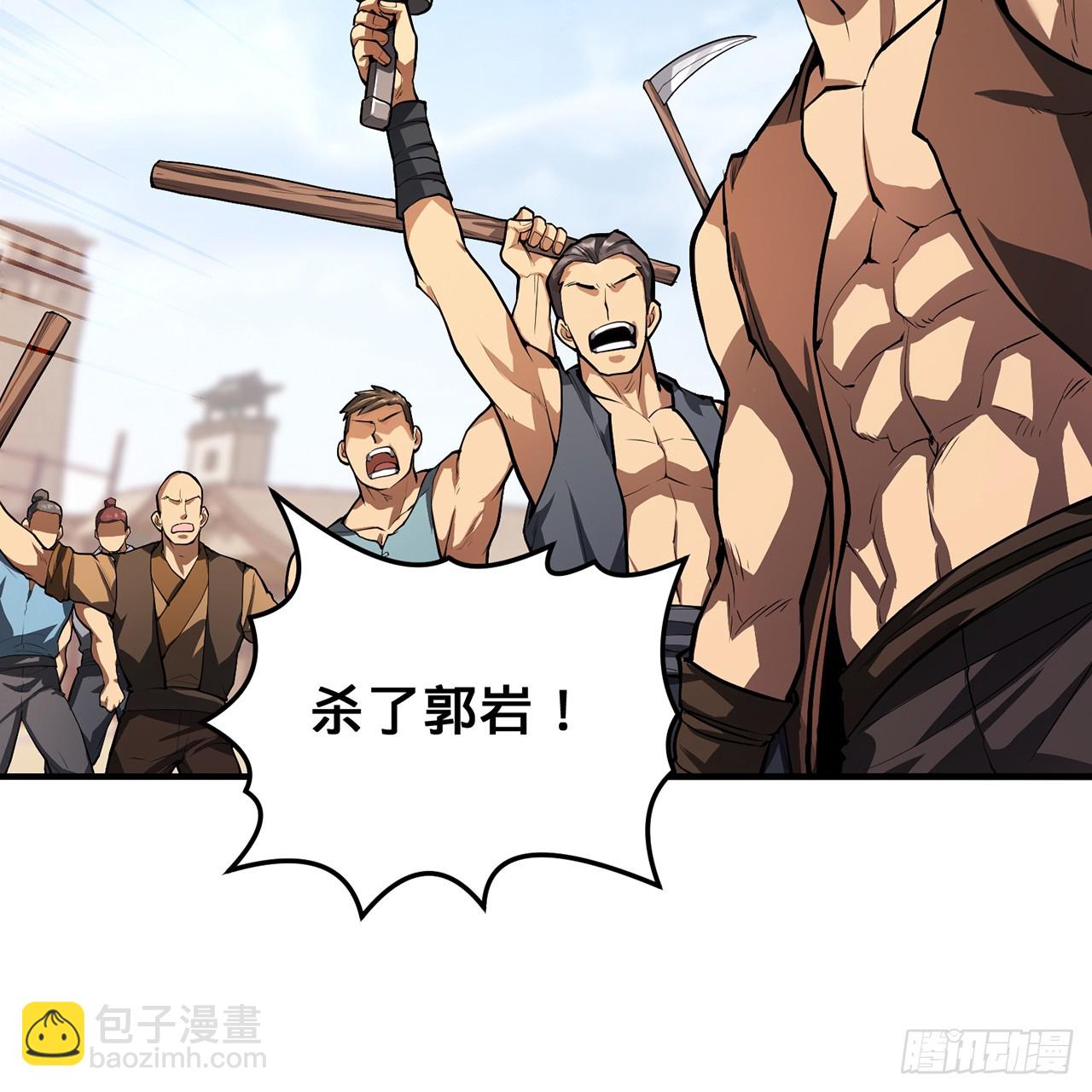 19回-杀城主·下6