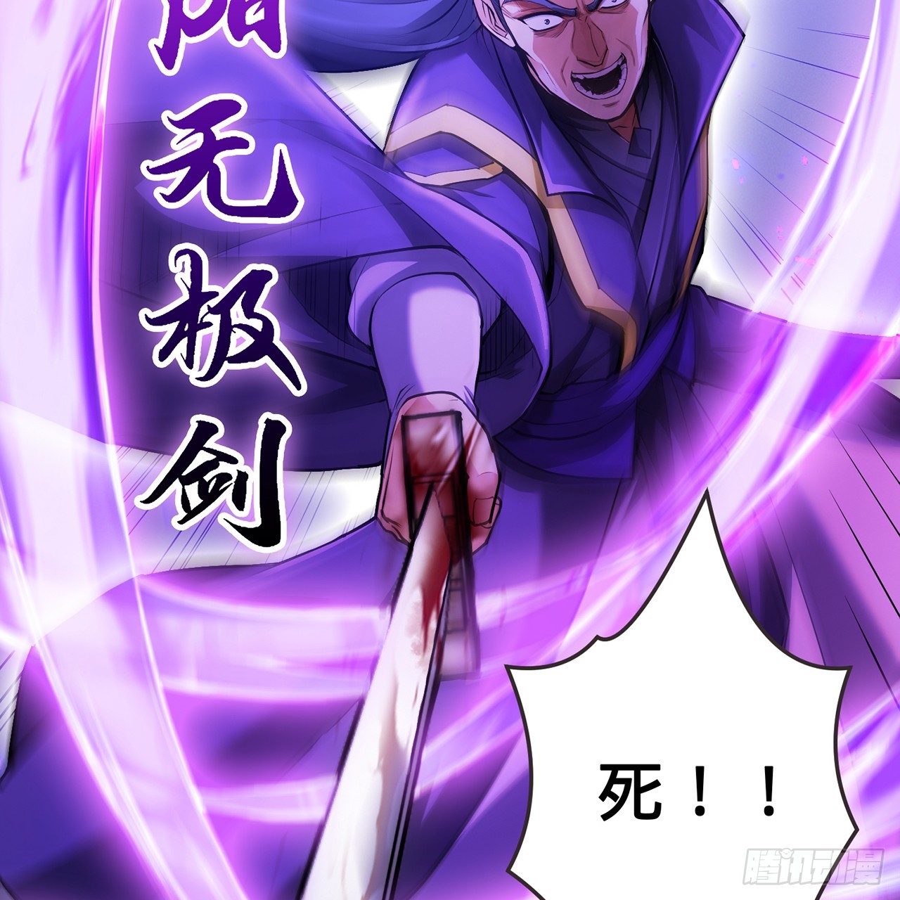 19回-杀城主·下61