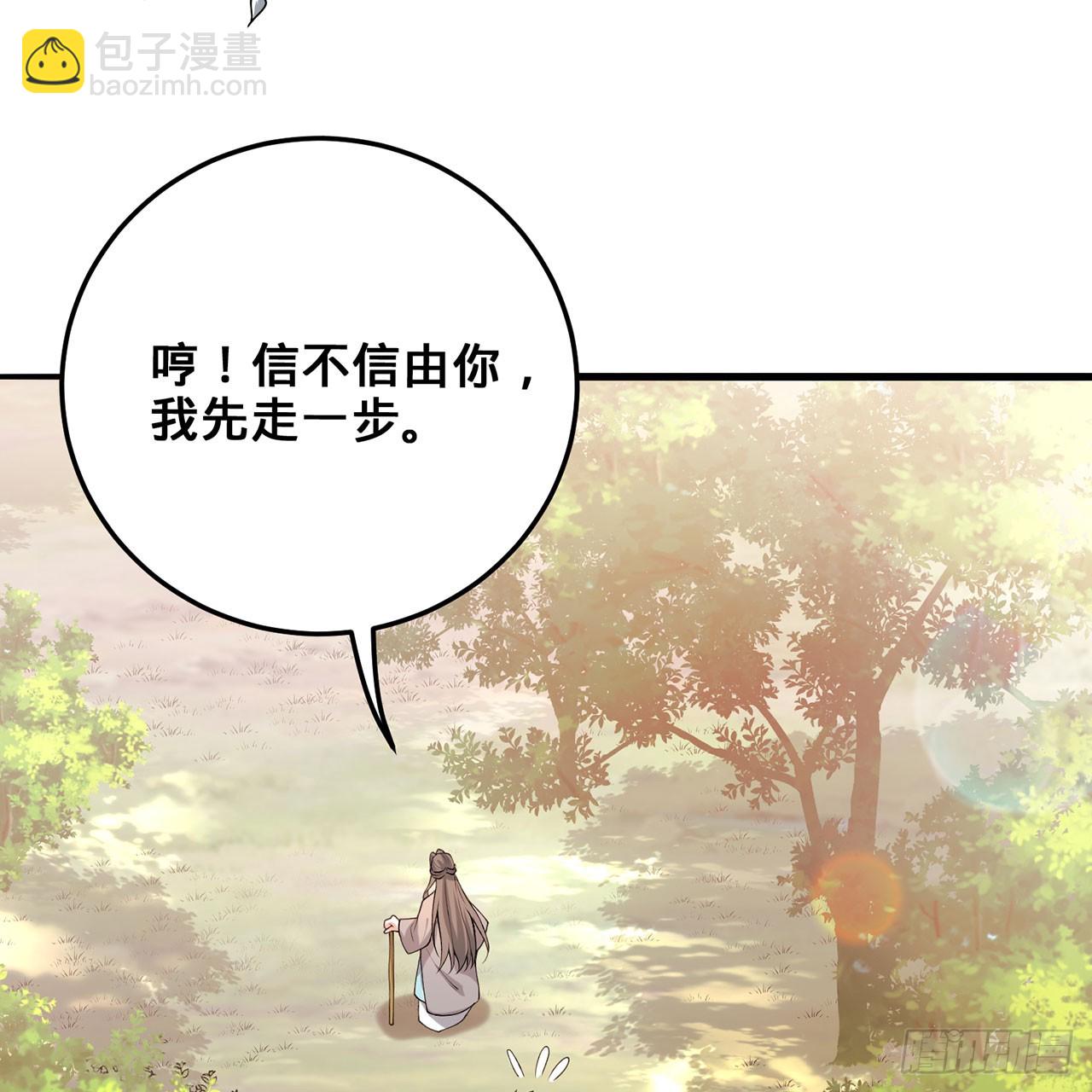 20回-城主的珍藏武学105