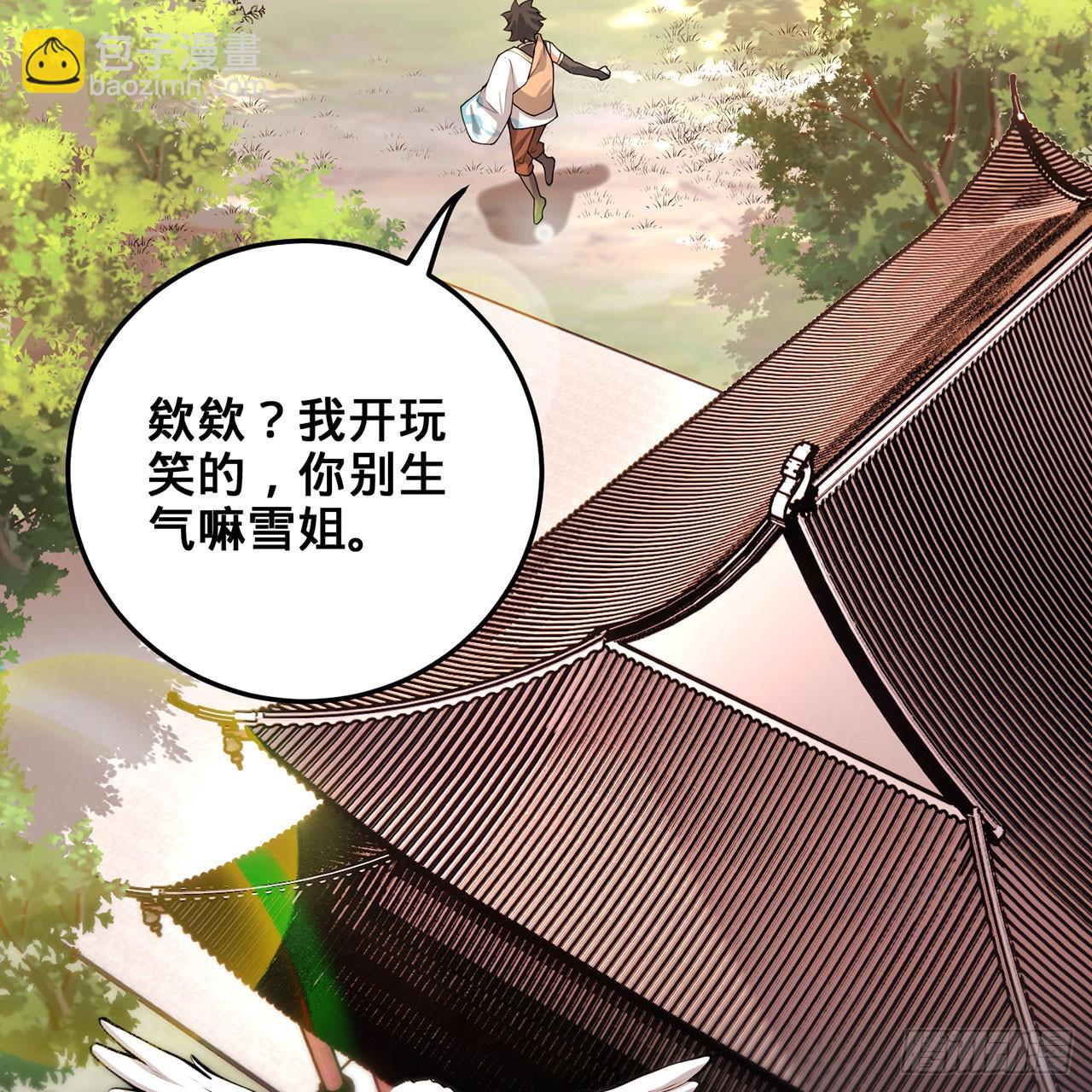 20回-城主的珍藏武学106