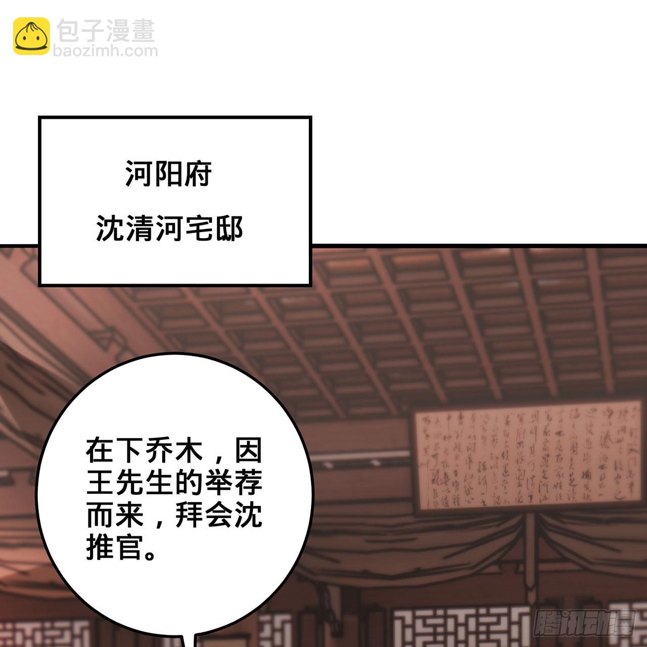 20回-城主的珍藏武学109