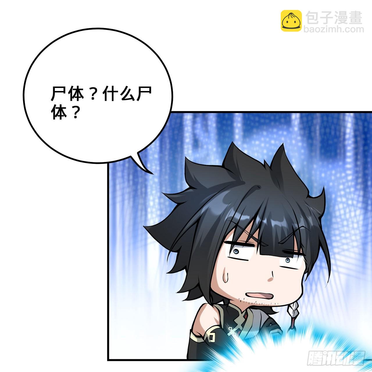 20回-城主的珍藏武学11