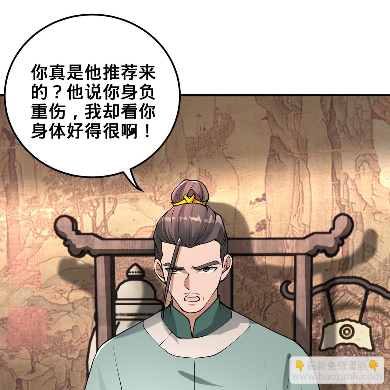 20回-城主的珍藏武学111
