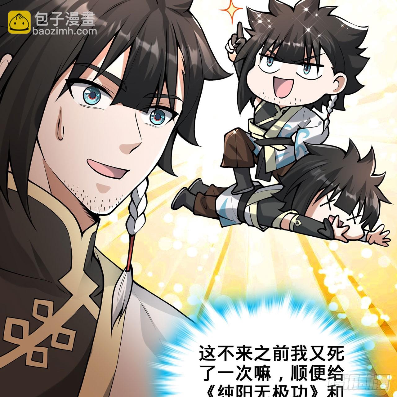 20回-城主的珍藏武学114
