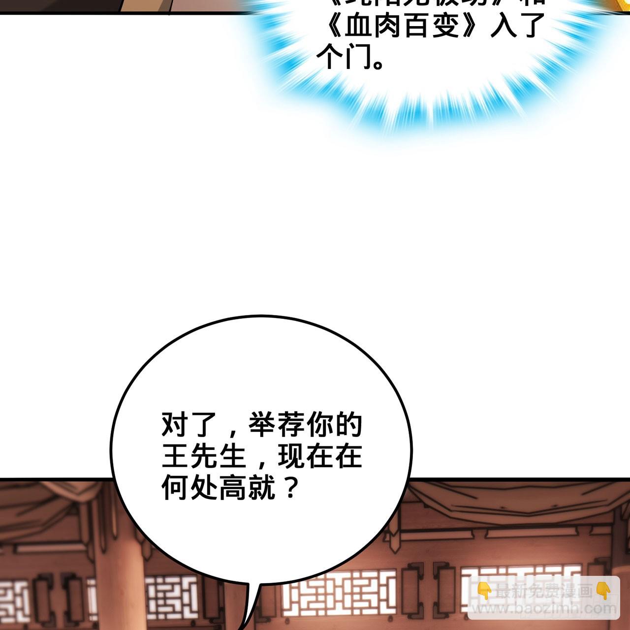 20回-城主的珍藏武学115