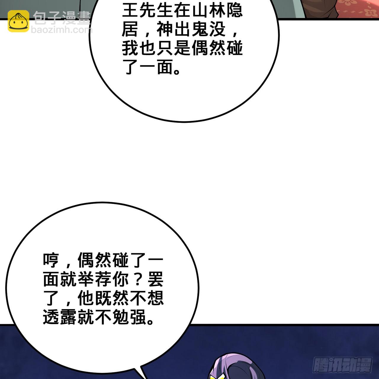 20回-城主的珍藏武学117