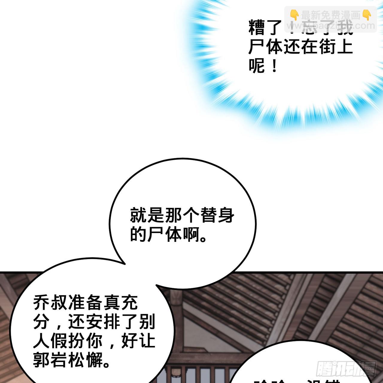20回-城主的珍藏武学12