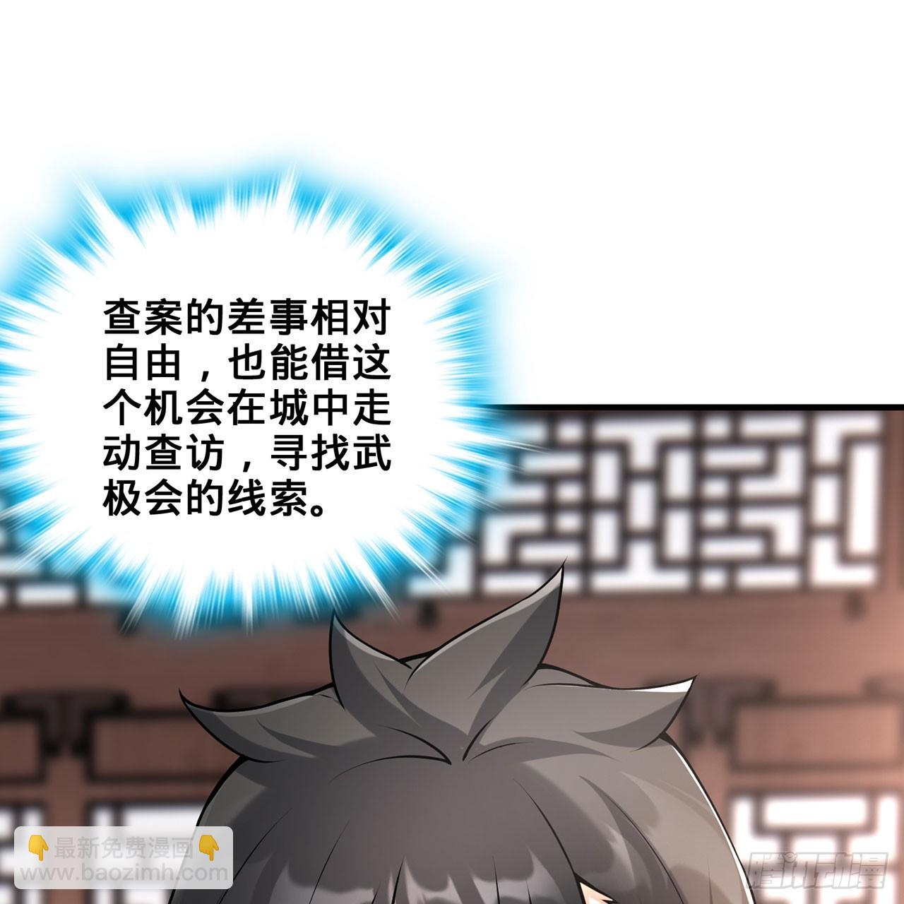 20回-城主的珍藏武学123
