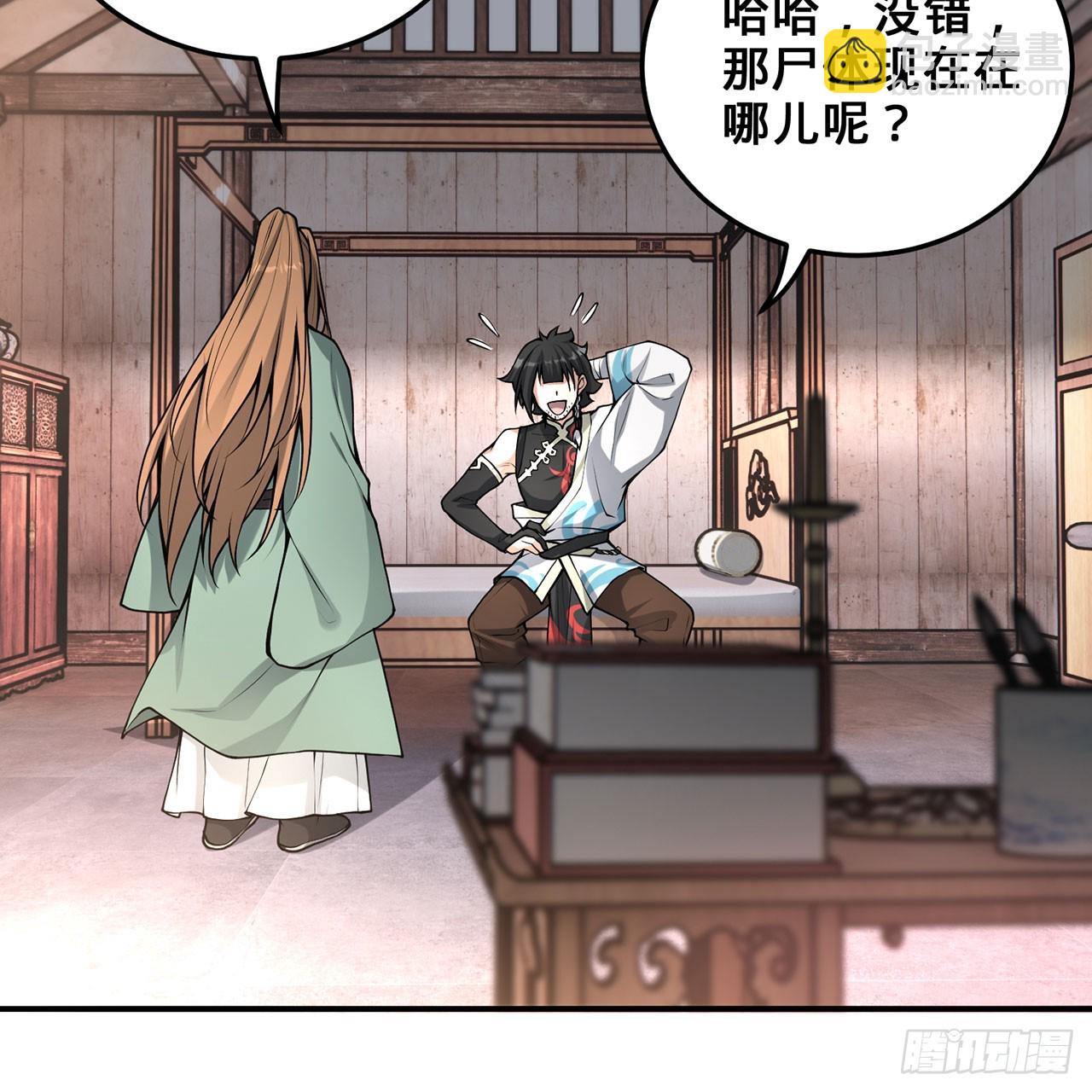 20回-城主的珍藏武学13