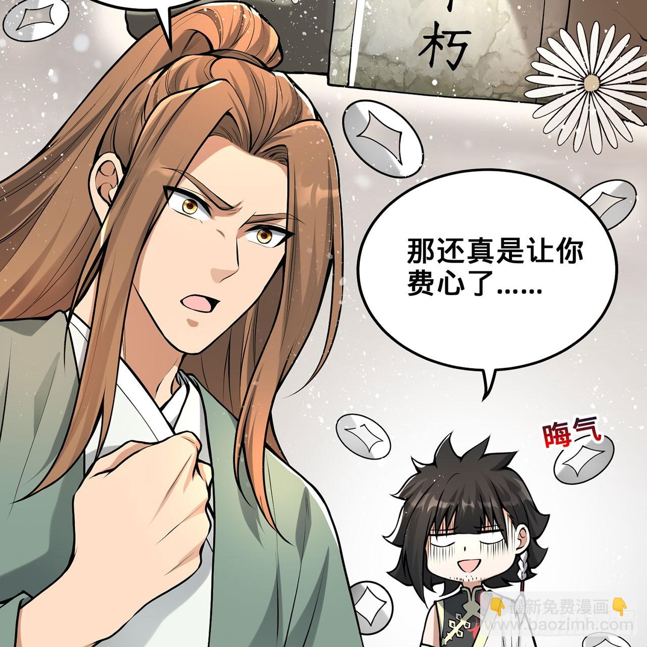 20回-城主的珍藏武学15