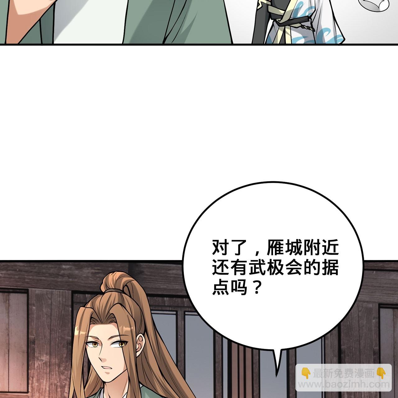 20回-城主的珍藏武学16