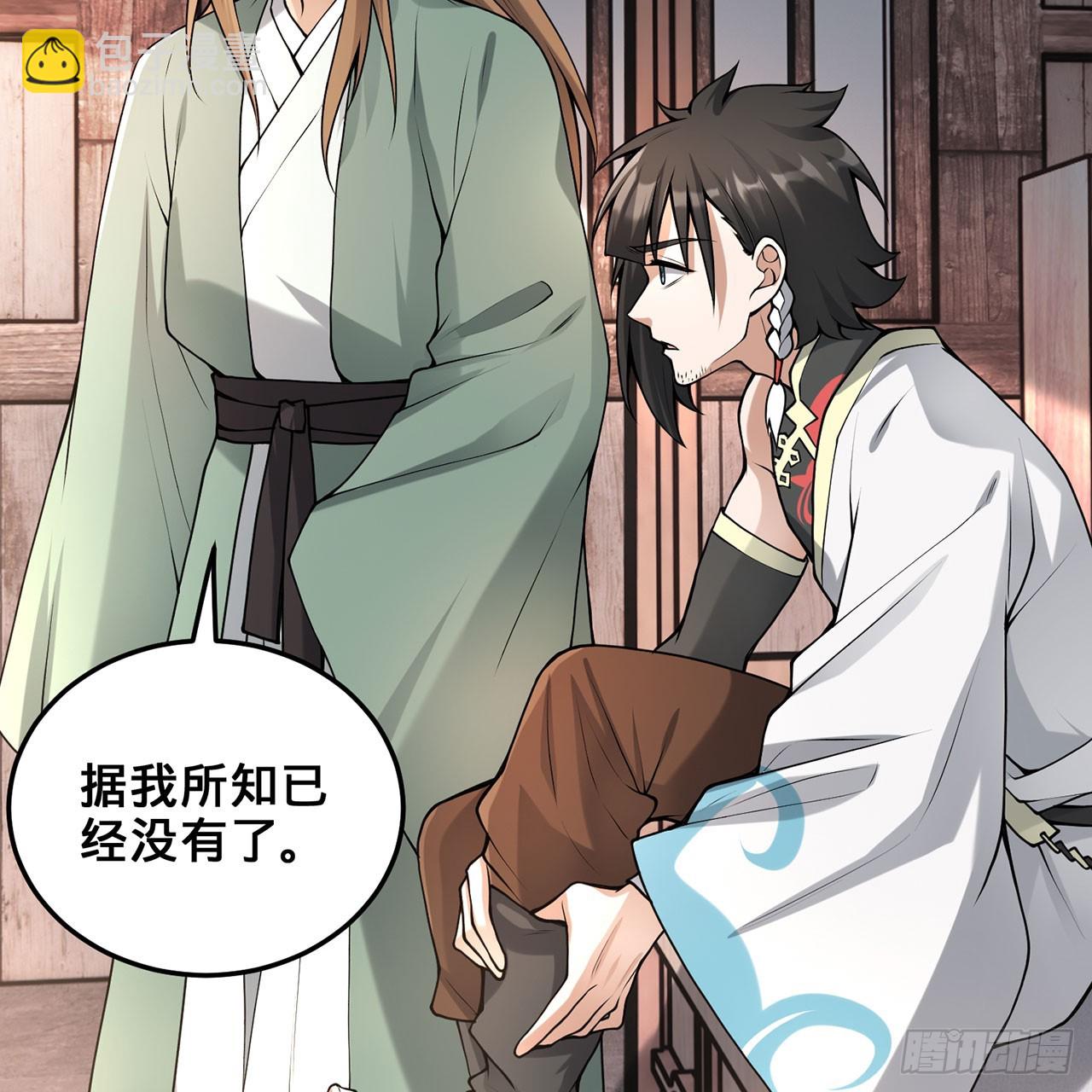 20回-城主的珍藏武学17