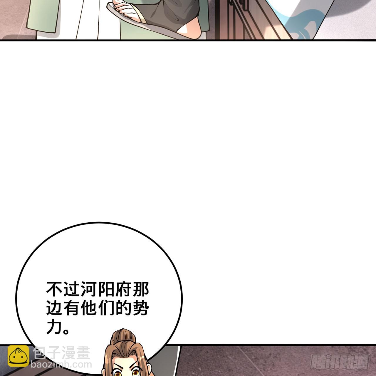 20回-城主的珍藏武学18
